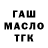 ГАШИШ VHQ Walery Rubaszewski
