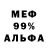 Меф мука Kvm 83