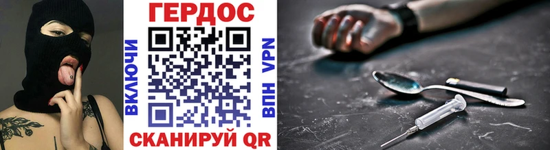 ГЕРОИН Heroin  blacksprut ONION  Северская  магазин  наркотиков 