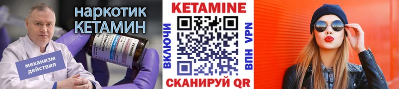 блэк спрут   Северская  Кетамин VHQ  где продают наркотики 