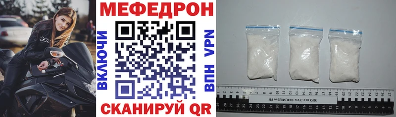 МЕФ mephedrone  где купить наркоту  Северская 